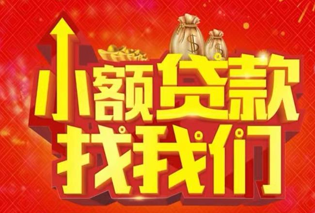 珠海香洲区7空放|私人借款|珠海香洲区7民间借款