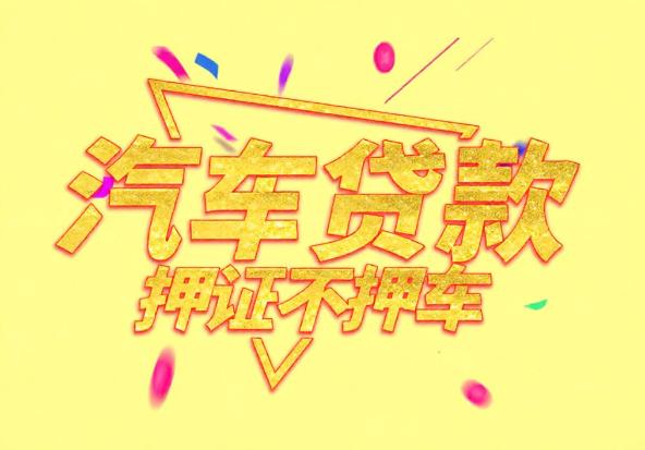 珠海香洲区7空放公司|私人借钱|珠海香洲区7应急贷款